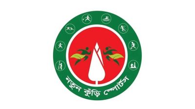 নতুন কুঁড়ি প্রথম আসরের জাতীয় পর্যায়ের আনুষ্ঠানিক উদ্বোধন আজ