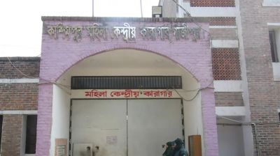 কাশিমপুর মহিলা কারাগার থেকে আসামি পলায়ন, ৭ কর্মকর্তা-কর্মচারী বরখাস্ত
