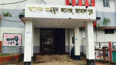 জামালপুরে কলেজ কর্তৃপক্ষের গাফিলতিতে ভুল প্রশ্নপত্রে পরীক্ষা