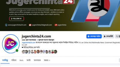 যুগের চিন্তা ২৪ -এর ফেসবুক পেজে ৫ লাখ ফলোয়ার পূর্ণ