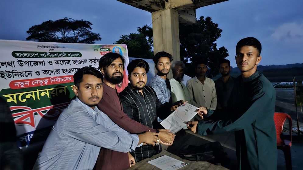 সালথায় সোনাপুর ইউনিয়ন ছাত্রদলের মনোনয়ন ফরম বিতরণ