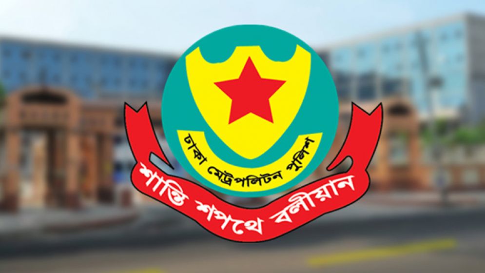 এডিসিসহ ডিএমপির ৭ কর্মকর্তাকে বদলি