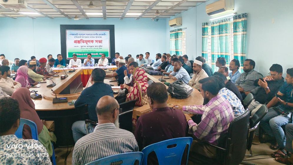 প্রধানমন্ত্রীর আগমন উপলক্ষে প্রস্তুতি সভা