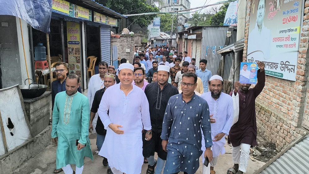 আমি নির্বাচিত হলে মাদক ব্যবসায়ীদের কোনো ছাড় নয়: চেয়ারম্যান প্রার্থী আশরাফ উদ্দিন