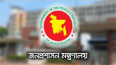 পদোন্নতি পেয়ে উপসচিব হলেন ২৭৭ কর্মকর্তা