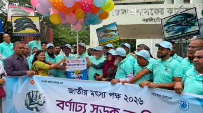 নরসিংদীতে নানা আয়োজনে জাতীয় মৎস্য পক্ষ ২০২৬ পালিত