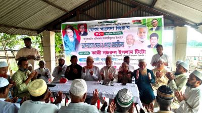সোনারগাঁয়ে খালেদা জিয়ার জন্মবার্ষিকী উপলক্ষে আলোচনা ও দোয়া