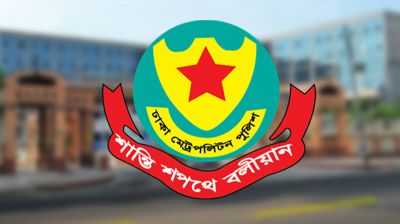 এডিসিসহ ডিএমপির ৭ কর্মকর্তাকে বদলি