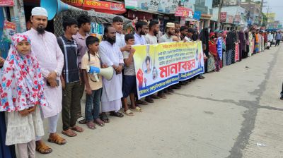 জামিল হত্যা: শেরপুরে মানববন্ধন, পলাতক আসামিদের দ্রুত গ্রেপ্তার ও বিচার দাবিতে ক্ষোভ