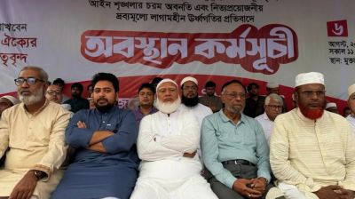 ৫ সেপ্টেম্বর ঢাকা–চট্টগ্রাম লংমার্চের ঘোষণা ১১ দলীয় ঐক্যের
