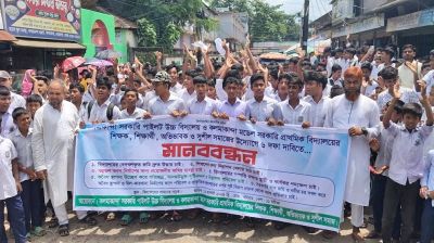 বিদ্যালয়ের জমি উদ্ধারে শিক্ষার্থীদের ছয় দফা দাবিতে মানববন্ধন, দুই ঘণ্টা যান চলাচল বন্ধ