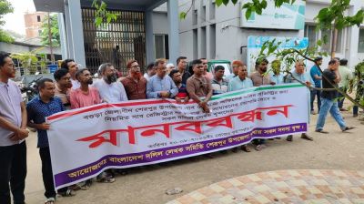 শেরপুরে স্থায়ী সাব রেজিস্ট্রার নিয়োগের দাবিতে দলিল লেখকদের মানববন্ধন