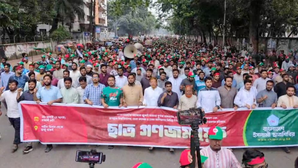 ছাত্রদলের হামলার প্রতিবাদে ঢাবিতে ছাত্রশিবিরের গণজমায়েত