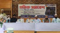 কলমাকান্দায় শ্রমিক সমাবেশ অনুষ্ঠিত