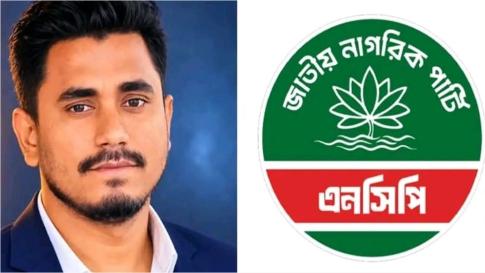 শাহরাস্তিতে প্রবাসীর স্ত্রীকে নিয়ে এনসিপি নেতার উধাও, থানায় মামলা