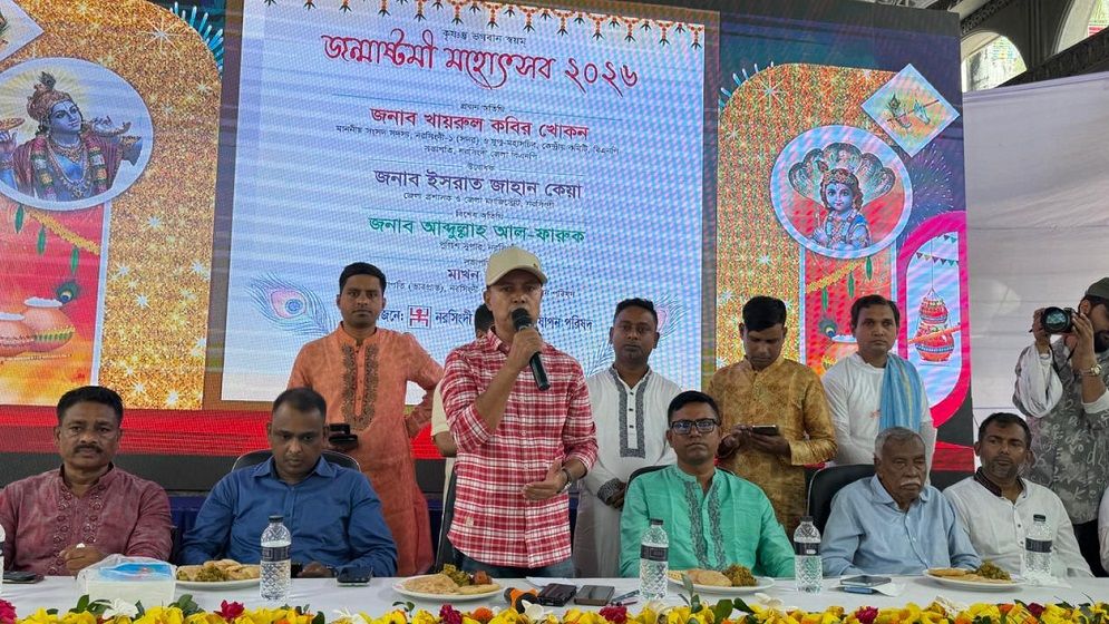 শ্রীকৃষ্ণের জন্মাষ্টমী উপলক্ষে নরসিংদীতে আলোচনা সভা, মঙ্গলদীপ প্রজ্জ্বলন ও আনন্দ র‍্যালী