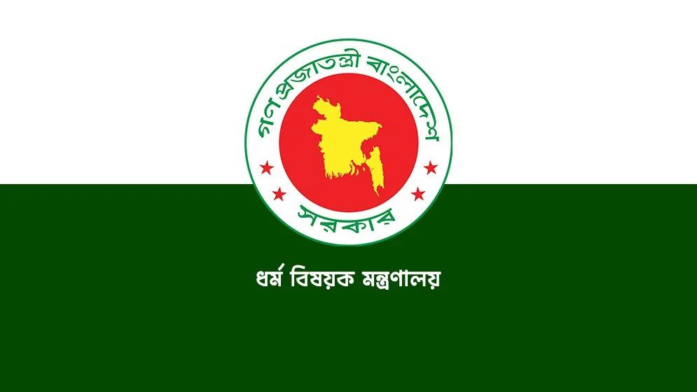ধর্মীয় উপাসনালয়ের কর্মীদের জন্য সম্মানী ও কল্যাণ নীতিমালা জারি