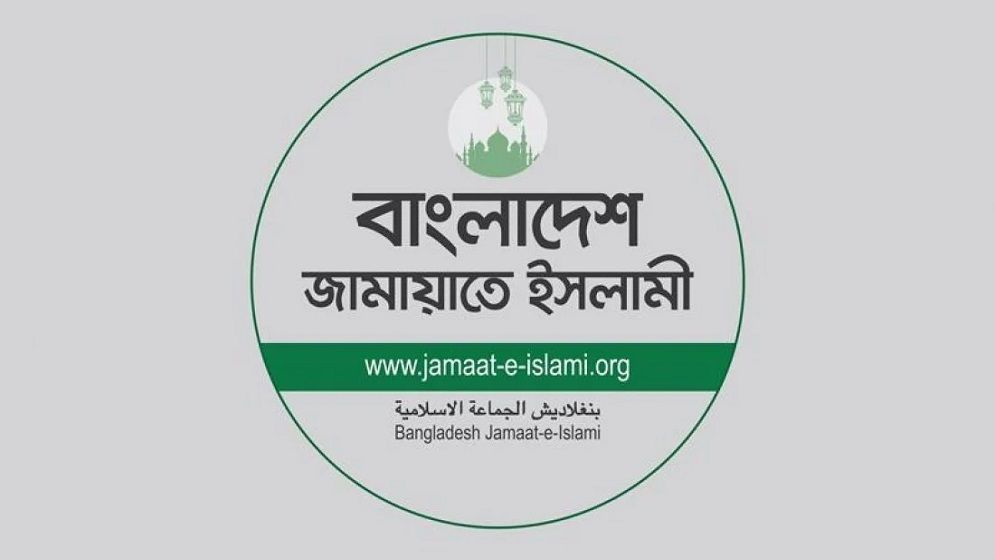 ভেরিফিকেশনের নামে মেধাবীদের হয়রানির দায় সরকারকেই নিতে হবে: জামায়াত