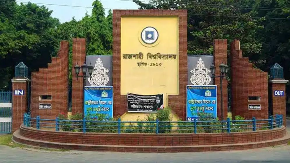 ক্যান্সারে আক্রান্ত মাকে বাচাঁতে রাবি ছাত্রীর আকুতি