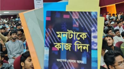 রাবির নবীন বরণে শিক্ষার্থীদের গোলাম আযমের বই উপহার দিল ছাত্রশিবির
