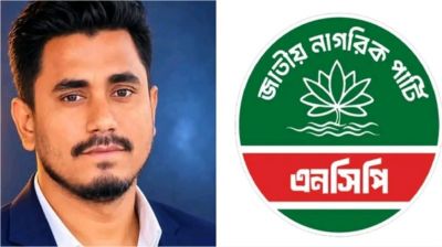 শাহরাস্তিতে প্রবাসীর স্ত্রীকে নিয়ে এনসিপি নেতার উধাও, থানায় মামলা
