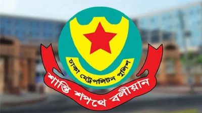 ডিএমপির ১১ কর্মকর্তার রদবদল