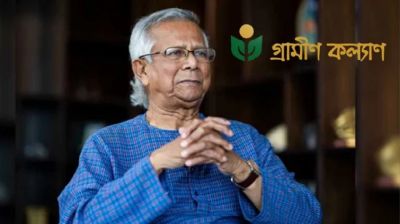 ড. ইউনূসকে ৬৬৬ কোটি টাকা কর পরিশোধের নির্দেশ হাইকোর্টের