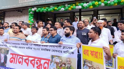 নোয়াখালী ক্লাবকে যুবলীগের প্রভাবমুক্ত ও পুনর্গঠনের দাবিতে মানববন্ধন