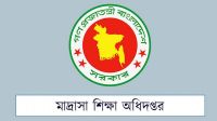 দেশের সব মাদ্রাসার জন্য জরুরি নির্দেশনা