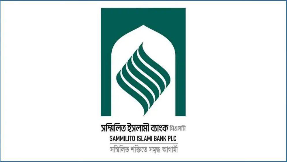 সম্মিলিত ইসলামী ব্যাংকে প্রথম দিনে ৬ হাজার গ্রাহক পেয়েছেন ২৫০ কোটি টাকা