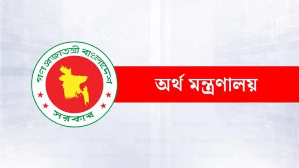 পে স্কেল নিয়ে অর্থ মন্ত্রণালয়ের নতুন প্রজ্ঞাপন জারি