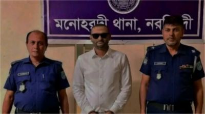 নরসিংদীতে ১০ লাখ টাকা চাঁদাবাজির মামলায় প্রতারক শাকিল গ্রেপ্তার