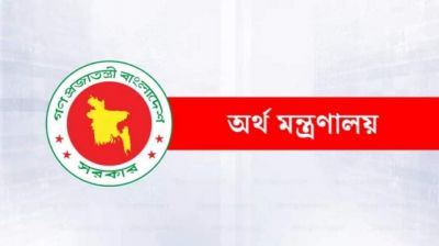 পে স্কেল নিয়ে অর্থ মন্ত্রণালয়ের নতুন প্রজ্ঞাপন জারি