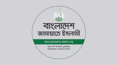 শনিবার বিক্ষোভের ডাক জামায়াতের