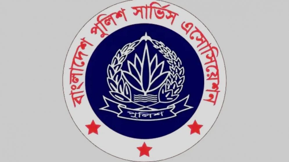 আইজিপির বক্তব্যে সমর্থন জানিয়ে পুলিশ সার্ভিস অ্যাসোসিয়েশনের বিবৃতি